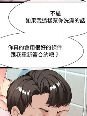 隔壁鄰居好奇怪 19-20話_19_008