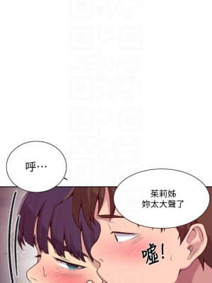 秘密教學 101-102話_101_13