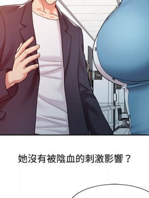 魔性之手 10-11話_10_054