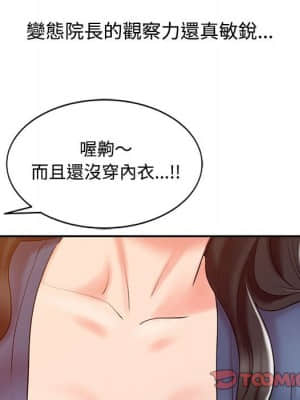 魔性之手 10-11話_11_073