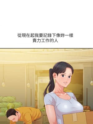 女神寫真 54-55話_54_01