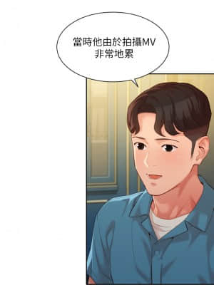 女神寫真 54-55話_54_12