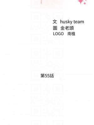 女神寫真 54-55話_55_02