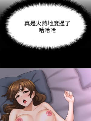 是誰偷上他的？ 32-33話_32_02