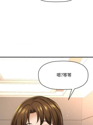 是誰偷上他的？ 32-33話_32_04