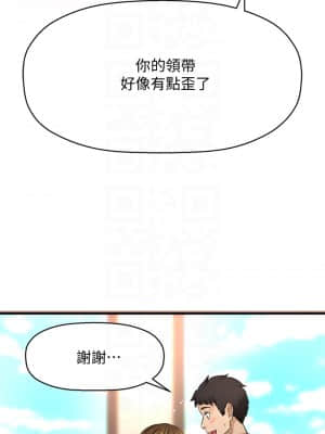 是誰偷上他的？ 32-33話_32_05