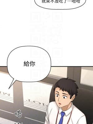 是誰偷上他的？ 32-33話_32_09