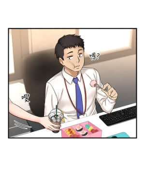 是誰偷上他的？ 32-33話_32_12