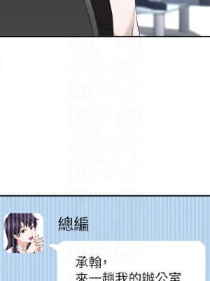 是誰偷上他的？ 32-33話_32_17