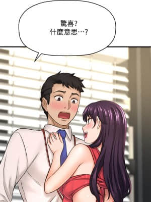 是誰偷上他的？ 32-33話_32_21