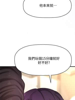 是誰偷上他的？ 32-33話_32_23