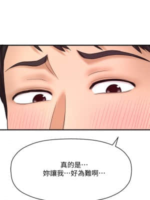 是誰偷上他的？ 32-33話_32_24