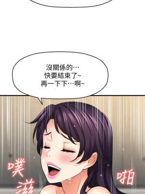是誰偷上他的？ 32-33話_32_27