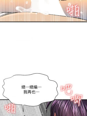 是誰偷上他的？ 32-33話_32_28