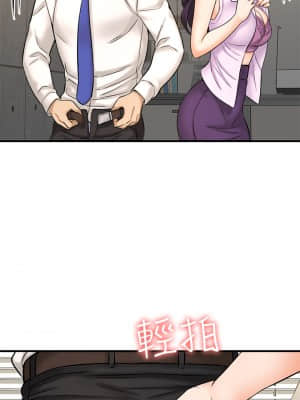 是誰偷上他的？ 32-33話_32_30