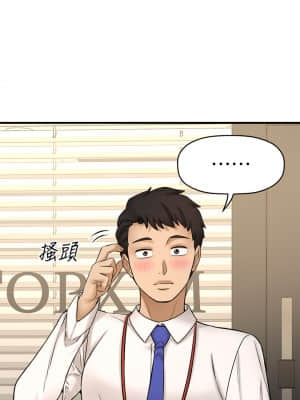 是誰偷上他的？ 32-33話_32_33