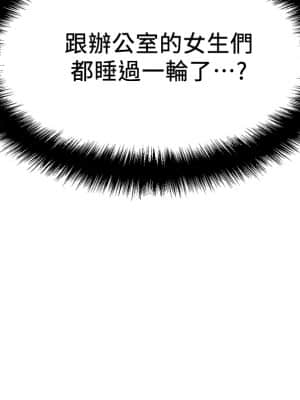 是誰偷上他的？ 32-33話_32_37