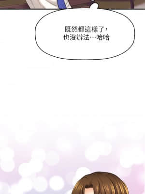 是誰偷上他的？ 32-33話_32_38