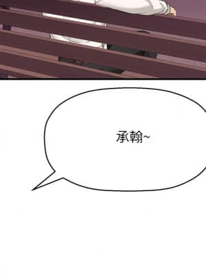 是誰偷上他的？ 32-33話_32_40