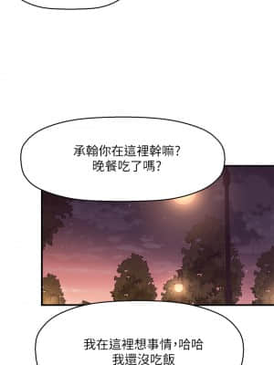 是誰偷上他的？ 32-33話_32_41