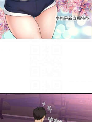 是誰偷上他的？ 32-33話_33_03