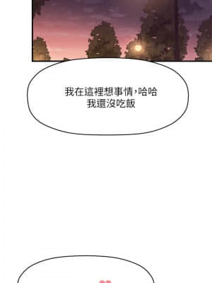是誰偷上他的？ 32-33話_33_04