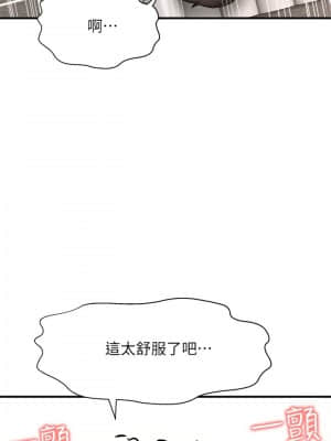 是誰偷上他的？ 32-33話_33_13