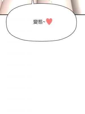 是誰偷上他的？ 32-33話_33_21