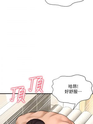 是誰偷上他的？ 32-33話_33_27