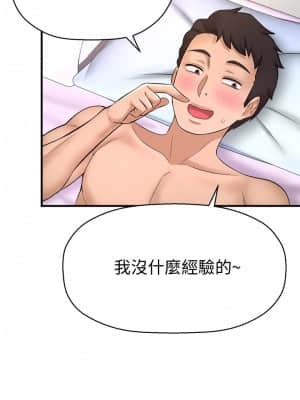是誰偷上他的？ 32-33話_33_32