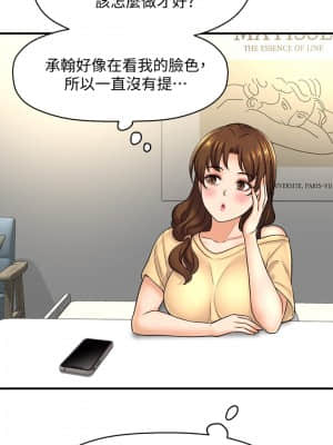 是誰偷上他的？ 32-33話_33_37