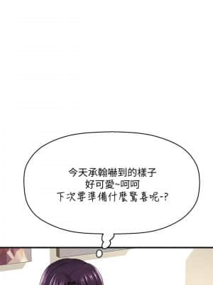 是誰偷上他的？ 32-33話_33_38