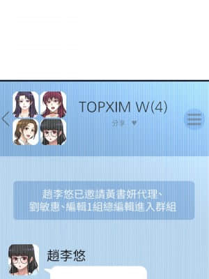 是誰偷上他的？ 32-33話_33_39