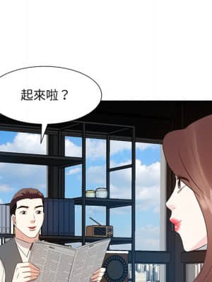 甜心乾爹 28-29話_29_047