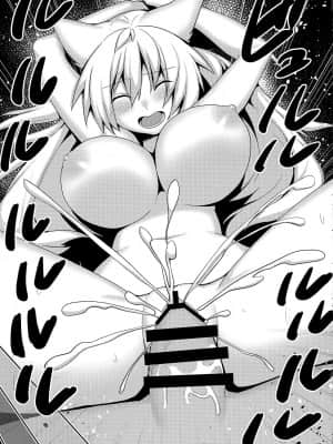 [GABA汉化组] [かれーやさん (ハルマ)] となりのキツネ娘のお姉さん | 隔壁的狐娘大姐姐_16