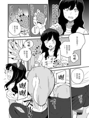 [神州国光社] [エビリチ] リスTF漫画 | 松鼠TF漫画_2