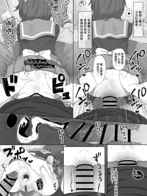 [GABA汉化组] [Hahakigi] ロブロイ短い漫画 (ウマ娘 プリティーダービー)_6