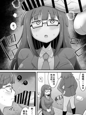 [黄记汉化组] [脱穀機動隊 S.A.C (脱穀次郎)] ふたなり でかチンスクールライフ | 巨根扶她娘的校园性生活_04