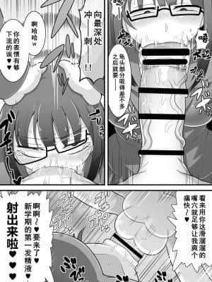 [黄记汉化组] [脱穀機動隊 S.A.C (脱穀次郎)] ふたなり でかチンスクールライフ | 巨根扶她娘的校园性生活_06