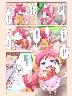 [脸肿汉化组] [はるぐも。 (ねご屋)] ミリィちゃんはわがまま娘っ！ [DL版]_02