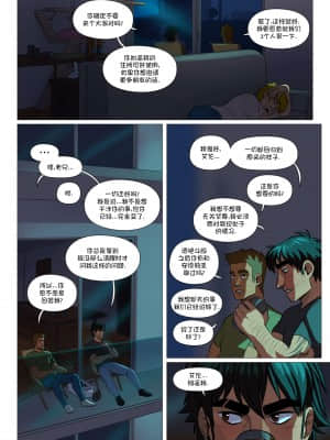 [弹幕之雨汉化] [Gutsy] 100% part6 - Incompatible | 100% 第6章-难以共处_00000026_