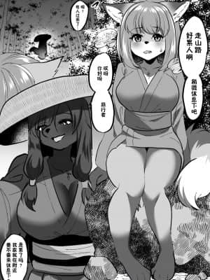 [神州国光社] [瑠璃燕] 妖艶狐 | 妖艳狐_2