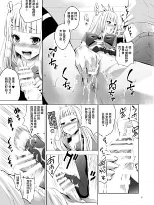 [白菜汉化组] [のりあ城 (城井のりあ)] カリオストロのお尻 (グランブルーファンタジー) [DL版]_09