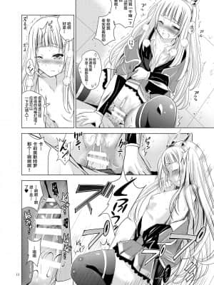 [白菜汉化组] [のりあ城 (城井のりあ)] カリオストロのお尻 (グランブルーファンタジー) [DL版]_12