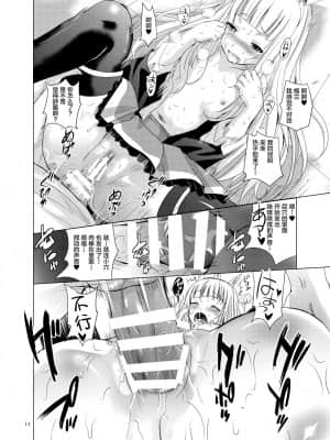 [白菜汉化组] [のりあ城 (城井のりあ)] カリオストロのお尻 (グランブルーファンタジー) [DL版]_14
