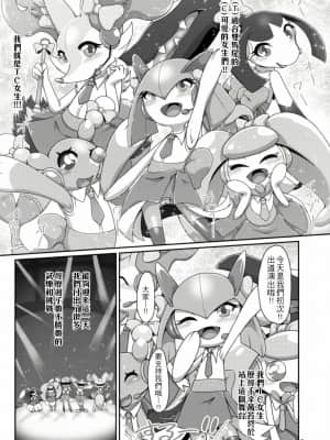 [4K漢化組] [はるぐも。 (ねご屋)] TCガールズ 枕はじめました❤ (ポケットモンスター)_02