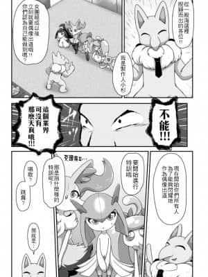 [4K漢化組] [はるぐも。 (ねご屋)] TCガールズ 枕はじめました❤ (ポケットモンスター)_03