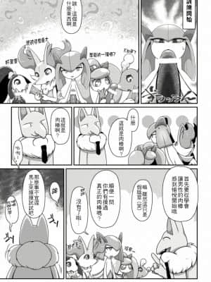 [4K漢化組] [はるぐも。 (ねご屋)] TCガールズ 枕はじめました❤ (ポケットモンスター)_06