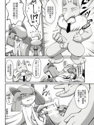 [4K漢化組] [はるぐも。 (ねご屋)] TCガールズ 枕はじめました❤ (ポケットモンスター)_07
