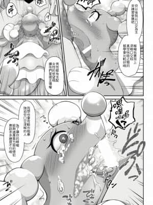 [4K漢化組] [はるぐも。 (ねご屋)] TCガールズ 枕はじめました❤ (ポケットモンスター)_10
